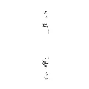 [13115] Tige Verticale inox - Gril Vertical - dessin